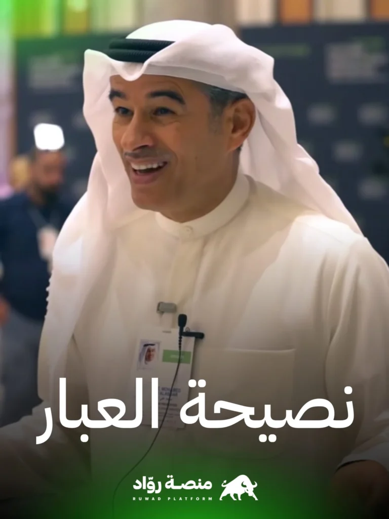 محمد العبار مؤسس برج خليفة يعطي نصيحة لروّاد الأعمال. 6 20230311 201217 scaled.jpg