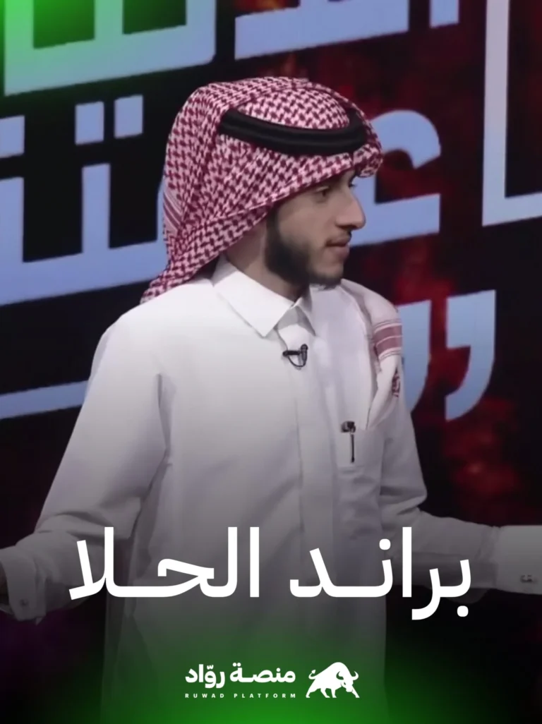 إبراهيم العسيري يحكي قصته مع براند الحلا. 7 20230311 201310 scaled.jpg