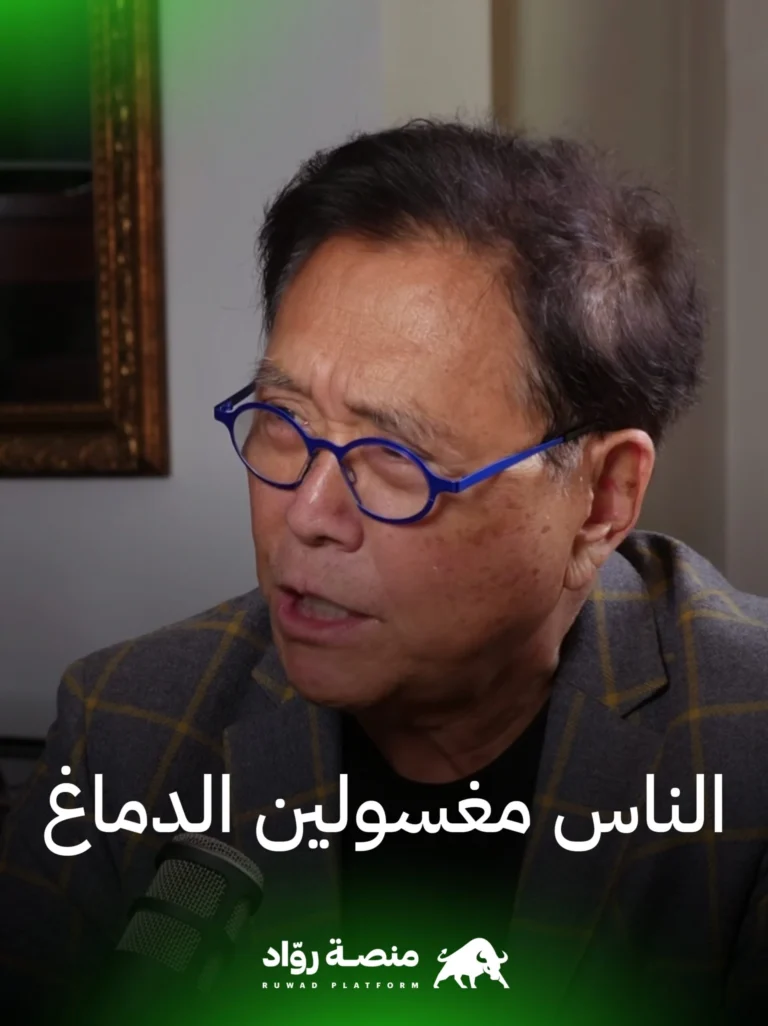 روبرت كيوزاكي – أنا لا أفكر في المال 2 20230311 203604 scaled.jpg