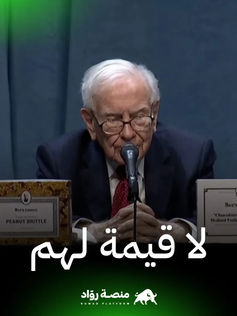وارن بافيت و البيتكوين. 4 20230311 205129 scaled.jpg