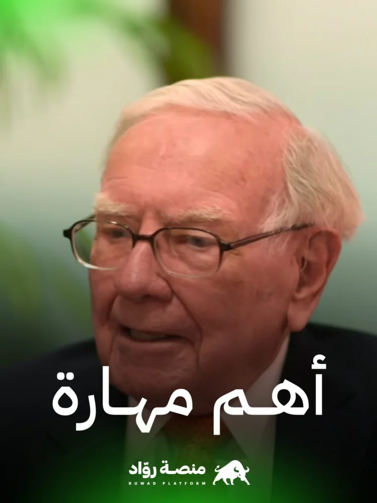 نصيحة وارين بافيت لمن يريد النجاح في البزنس 6 20230311 233755 scaled.jpg