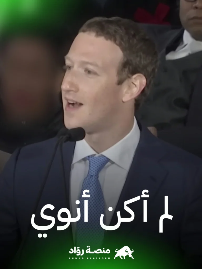 مارك زوكربيرج يحكي عن ليلة إطلاقه لفيسبوك 8 20230311 234712 scaled.jpg