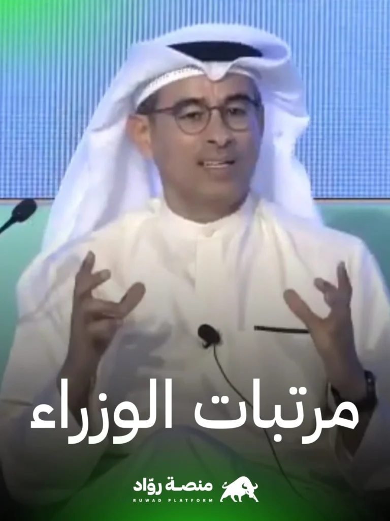 محمد العبار – آلية عمل الدول المتقدمة في مجال التجارة 3 20230312 001134 scaled.jpg