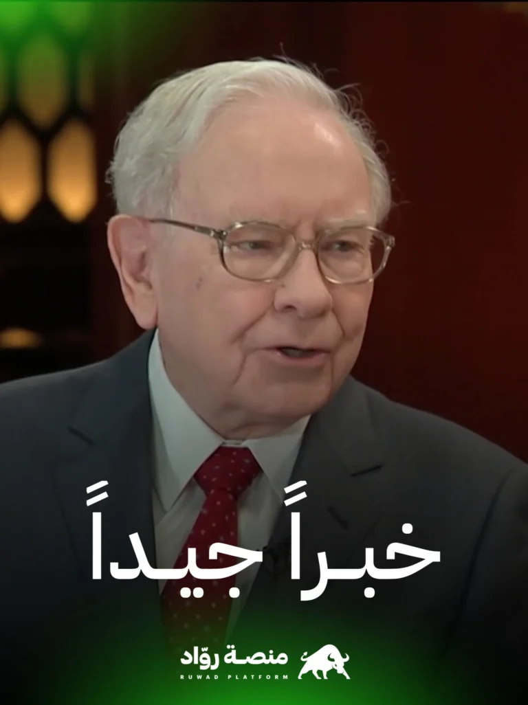 ماذا يفعل وارن بافيت عند انخفاض سعر السهم؟ 3 20230312 002441 scaled.jpg