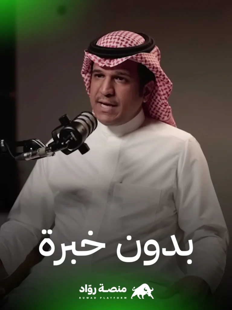 عاصم الرحيلي : شكل الاستثمار لغير المتفرغ والمتخصص 7 20230319 201919 scaled.jpg