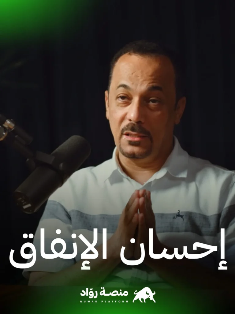 صلاح الجيماز – ستسأل عما أنفقت. 2 20230618 162625 scaled.jpg