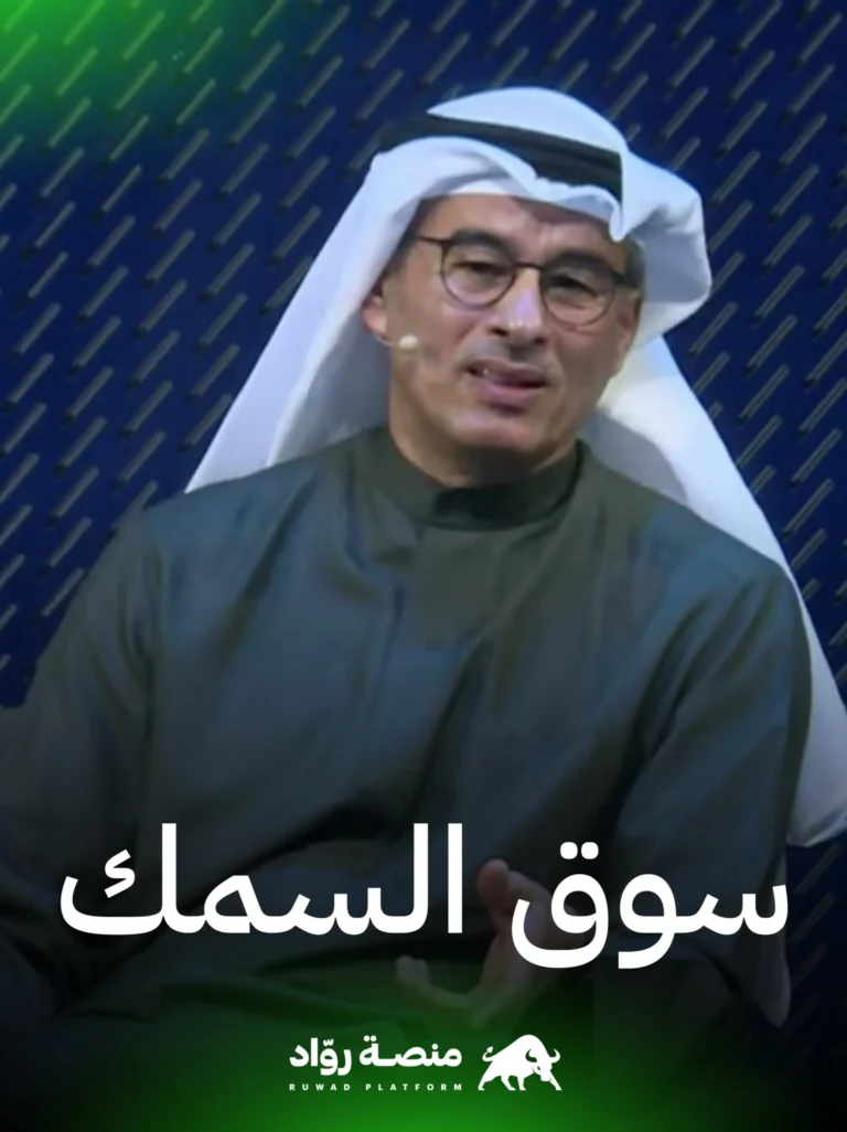 محمد العبار – مكاتبنا في إعمار مثل سوق السمك 4 20230618 162833 scaled.jpg