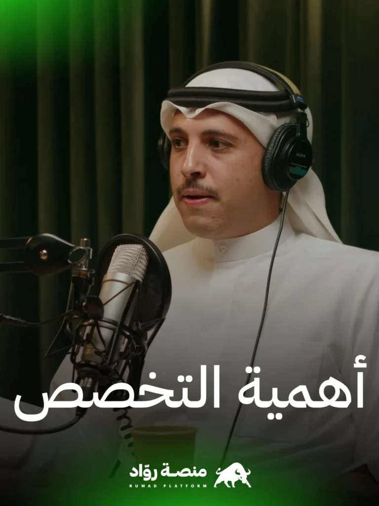 د. نواف عبدالجادر – يجب ان تعطي الاولوية للتعلم في تخصصك 5 20230618 163621 scaled.jpg