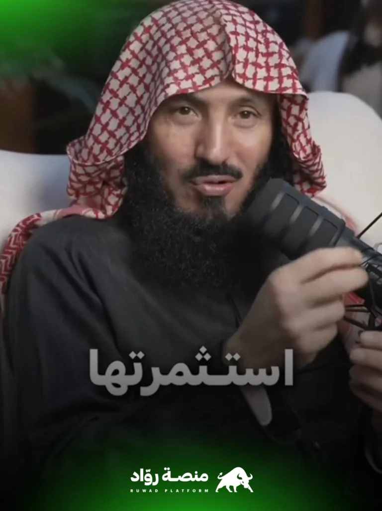 د. عبدالله القفاري يشرح الفائدة المركبة 2 20230618 164215 scaled.jpg 1