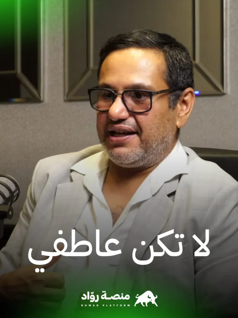 نصيحة لـ رواد الأعمال. 1 20230618 172339 1 scaled.jpg