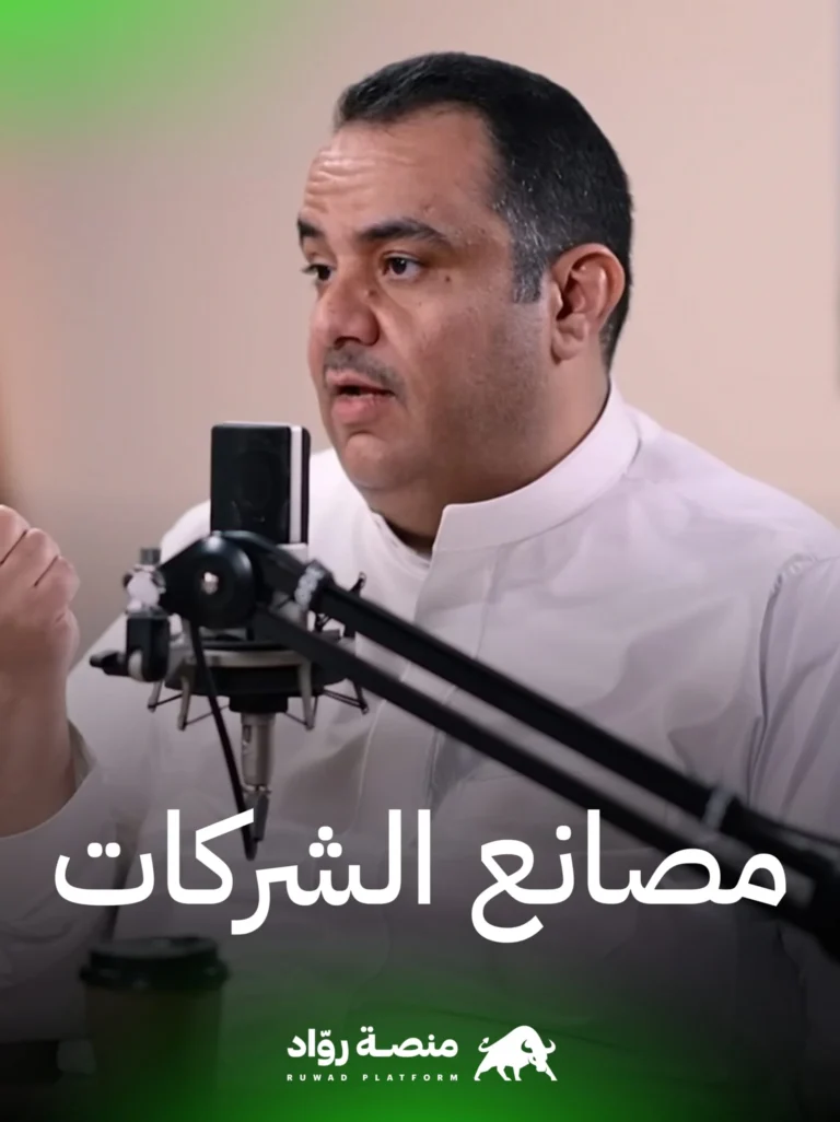 ما هي مصانع الشركات؟ 7 20230618 172949 scaled.jpg