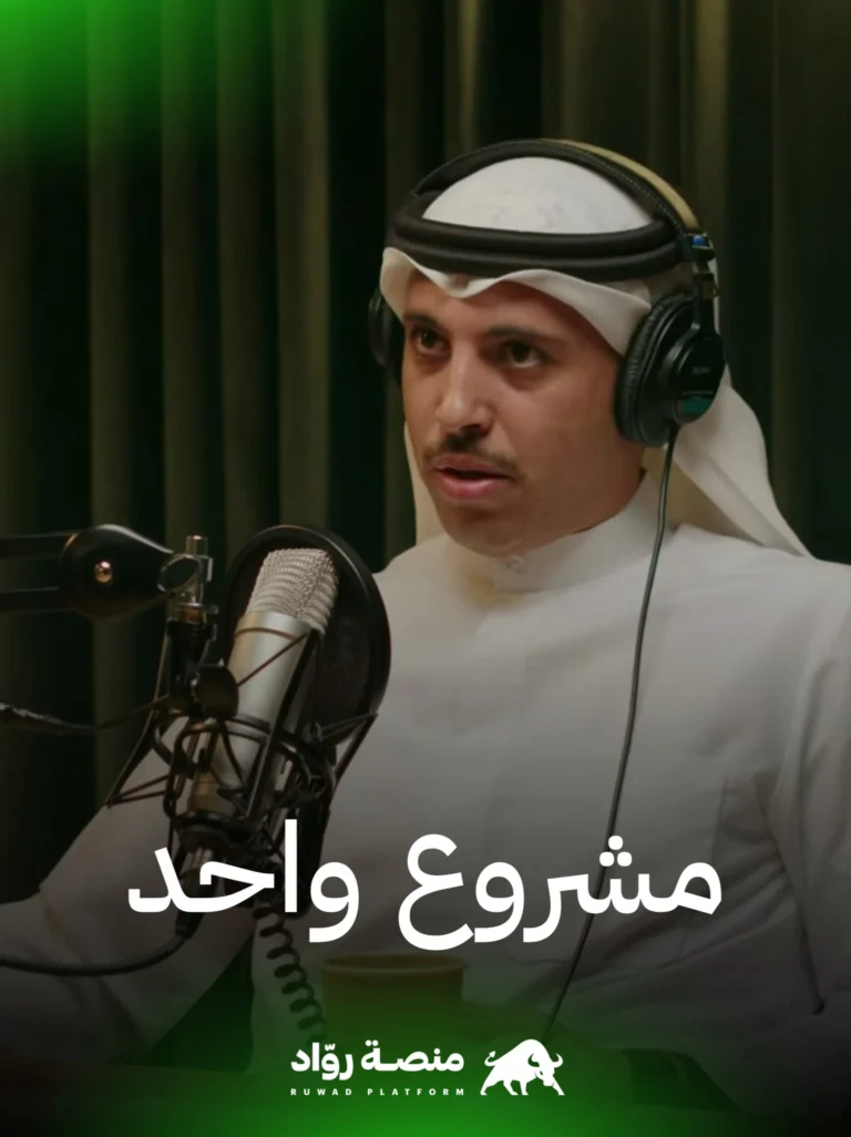 د. نواف عبد الجادر – مشروع واحد فقط 3 20230626 210751 scaled.jpg 1