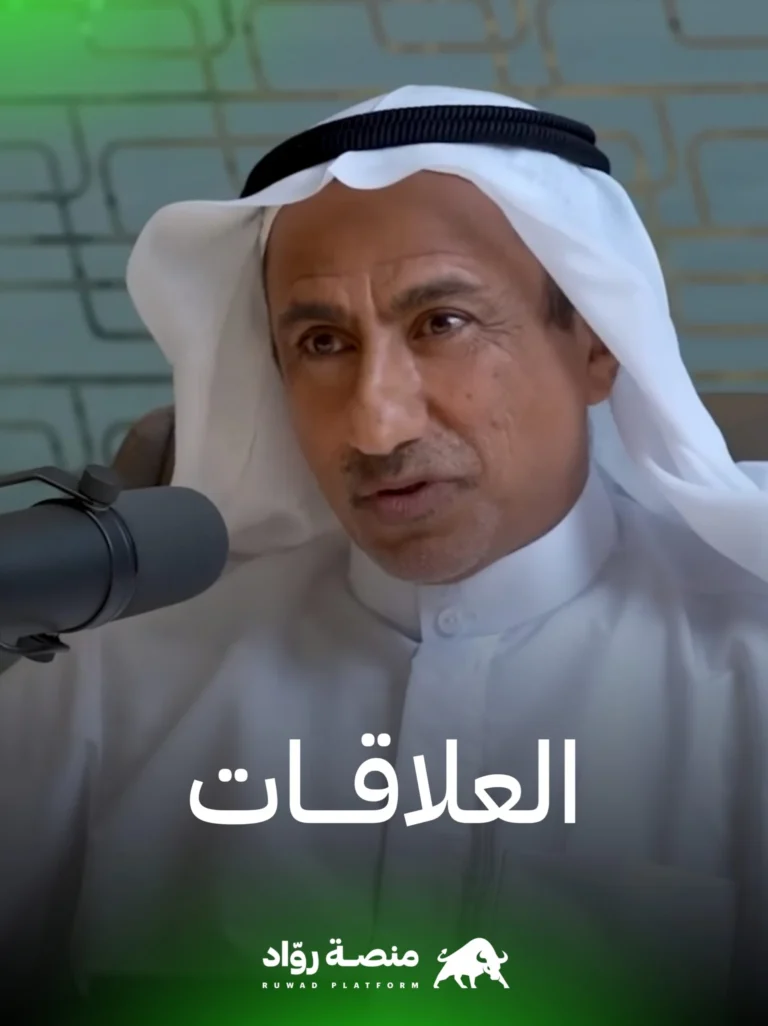 عبدالجليل الخليفة – أهمية العلاقات في العمل 2 20230626 211031 scaled.jpg