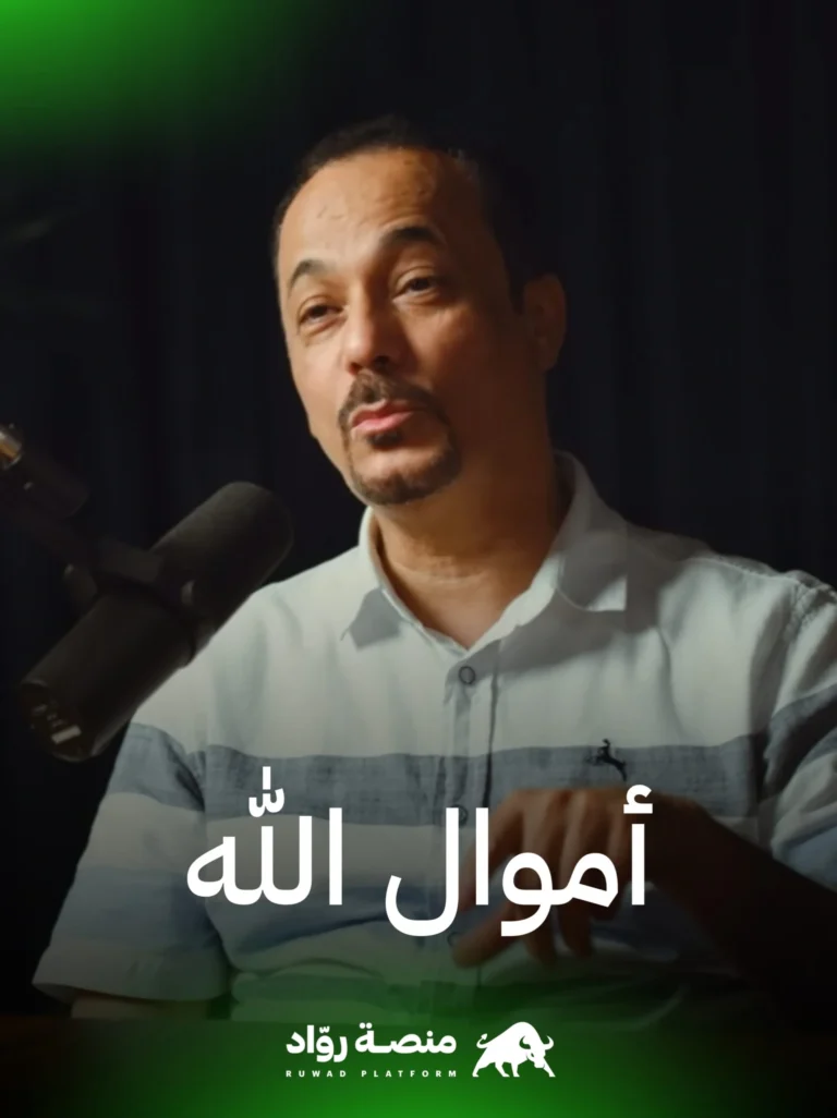 صلاح الجيماز – الذهب هو اموال الله في الأرض 10 20230626 211939 scaled.jpg
