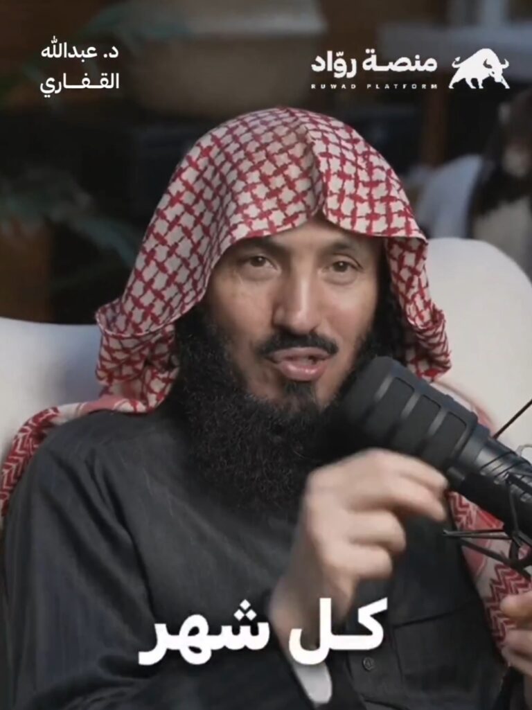 د. عبدالله القفاري – أخر شئ تفكر فيه هو المال. 8 20230722 225419