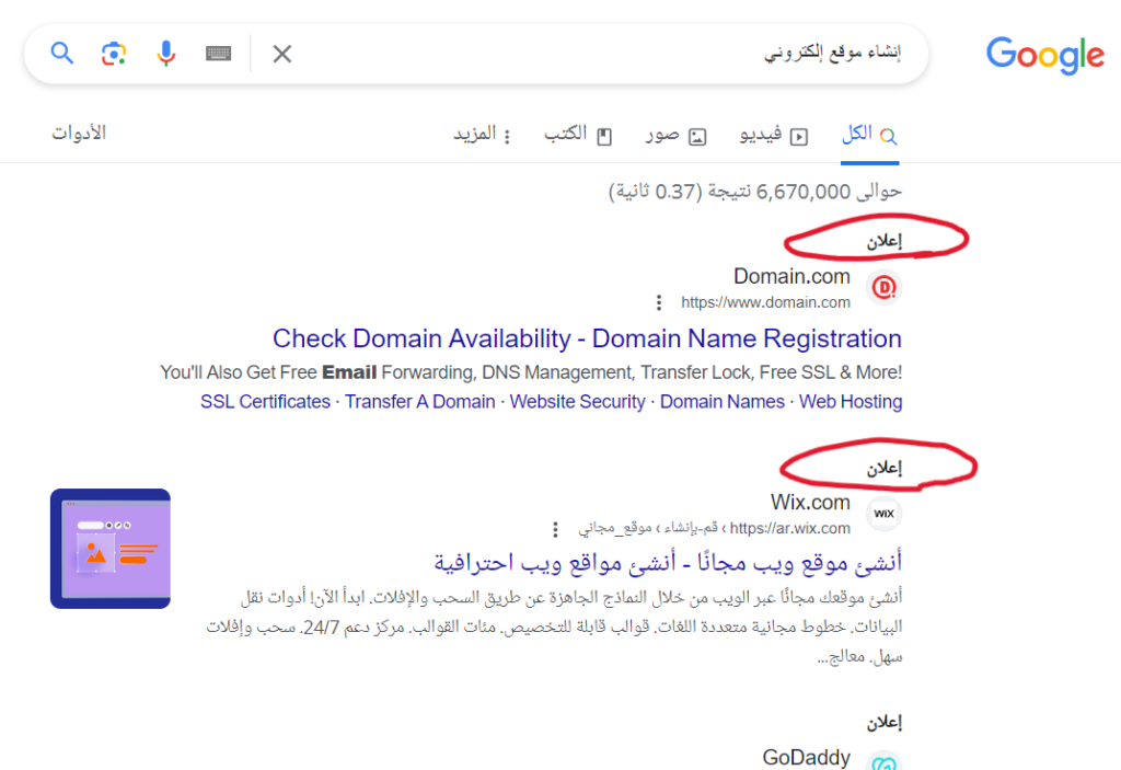 إنشاء موقع إلكتروني بحث Google‏ Google Chrome 10 24 2023 6 12 13 PM